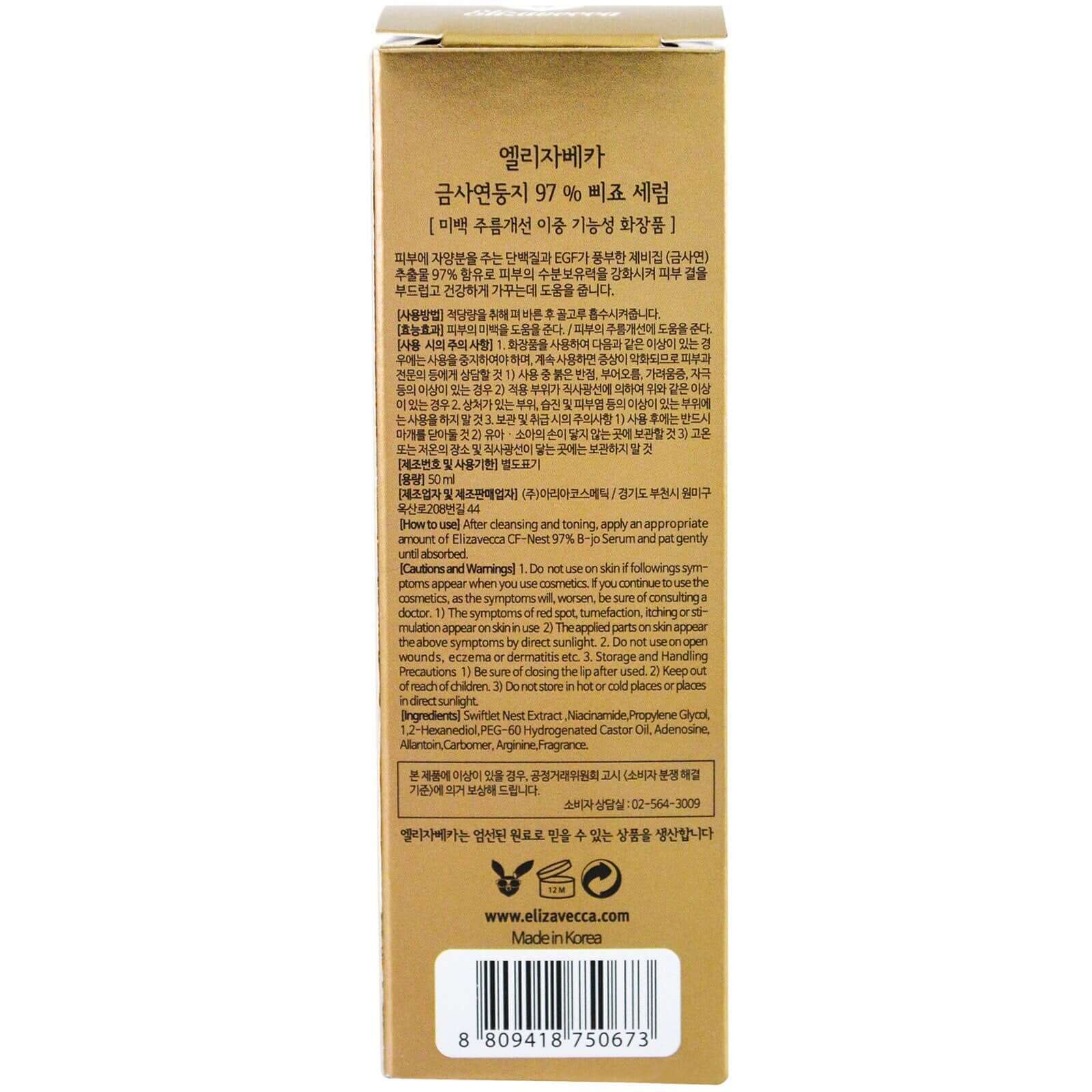 Barojošs sejas ādas serums Elizavecca CF-Nest 97% B-Jo Serum