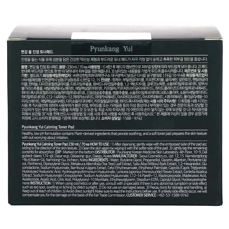 Nomierinoši tonera spilventiņi Pyunkang Yul Calming Toner Pad
